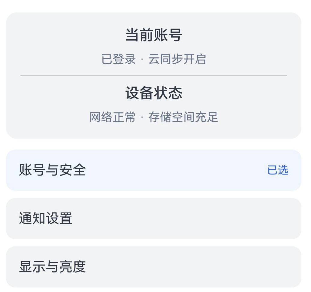 动态布局窄屏预览：状态面板在上，设置项列表在下