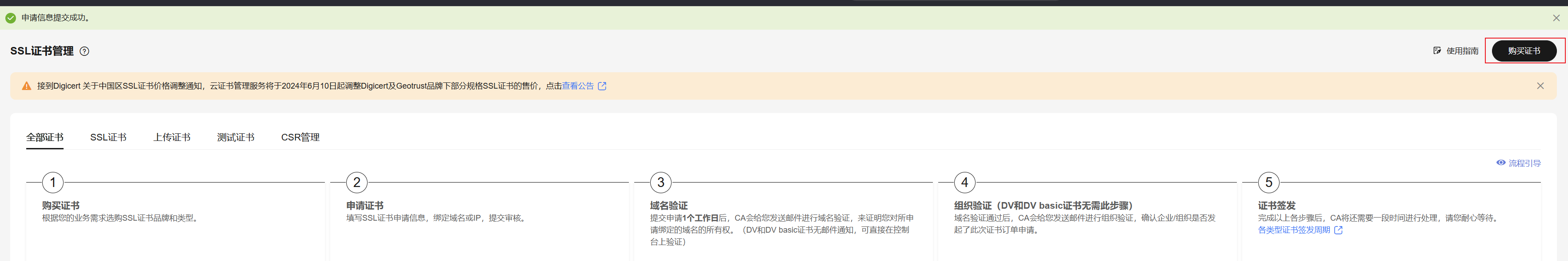 image-20250921101946677