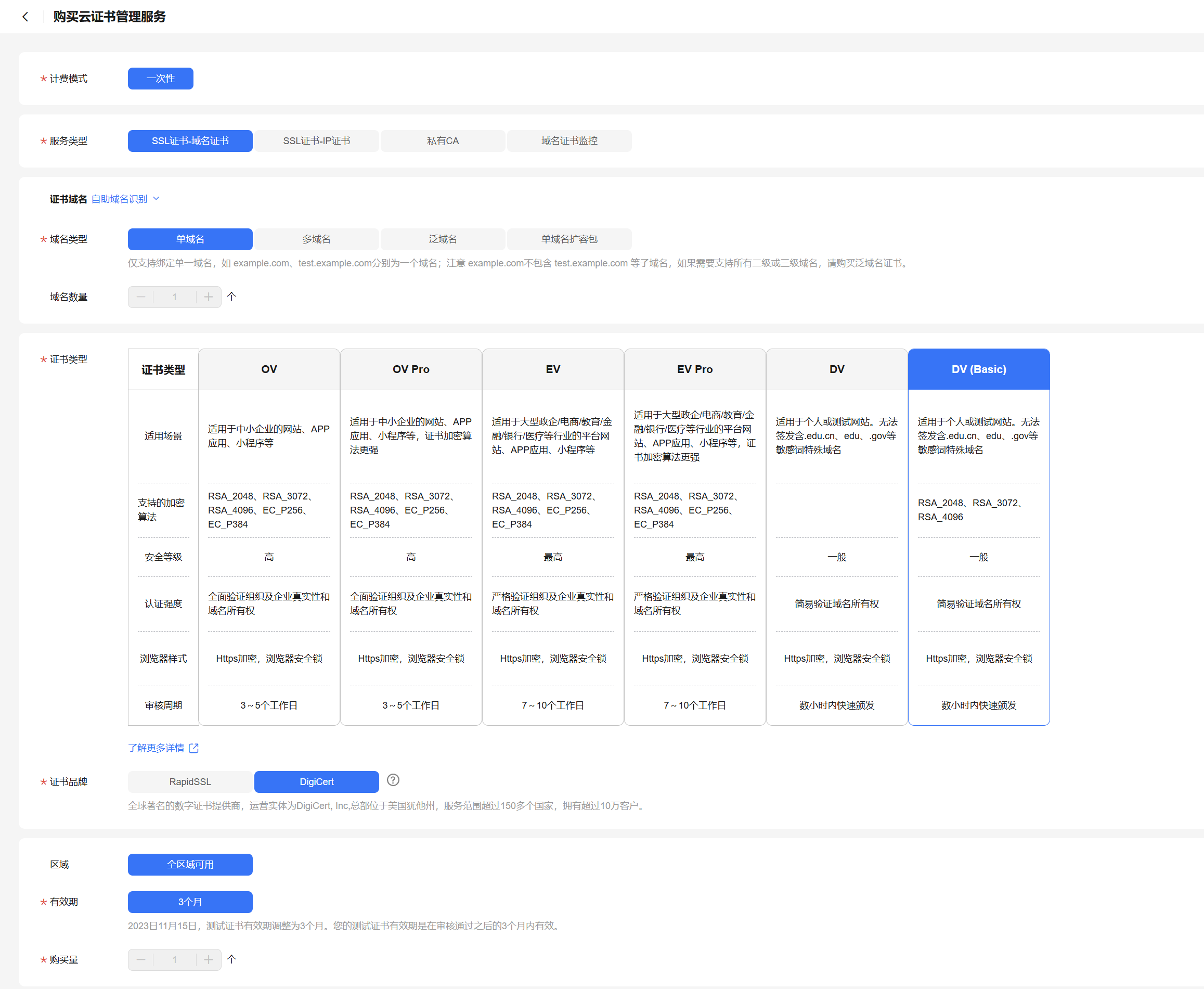 image-20250921102750517