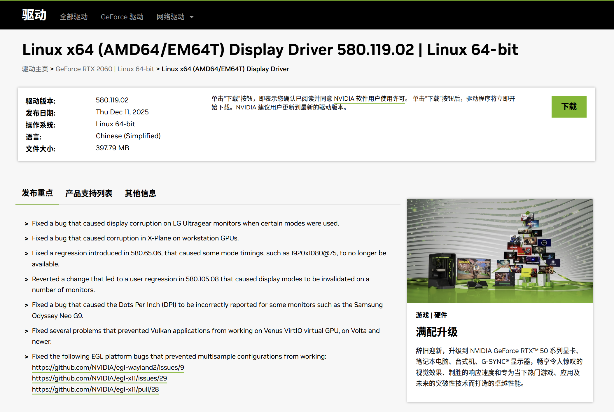 image-20251223225401374