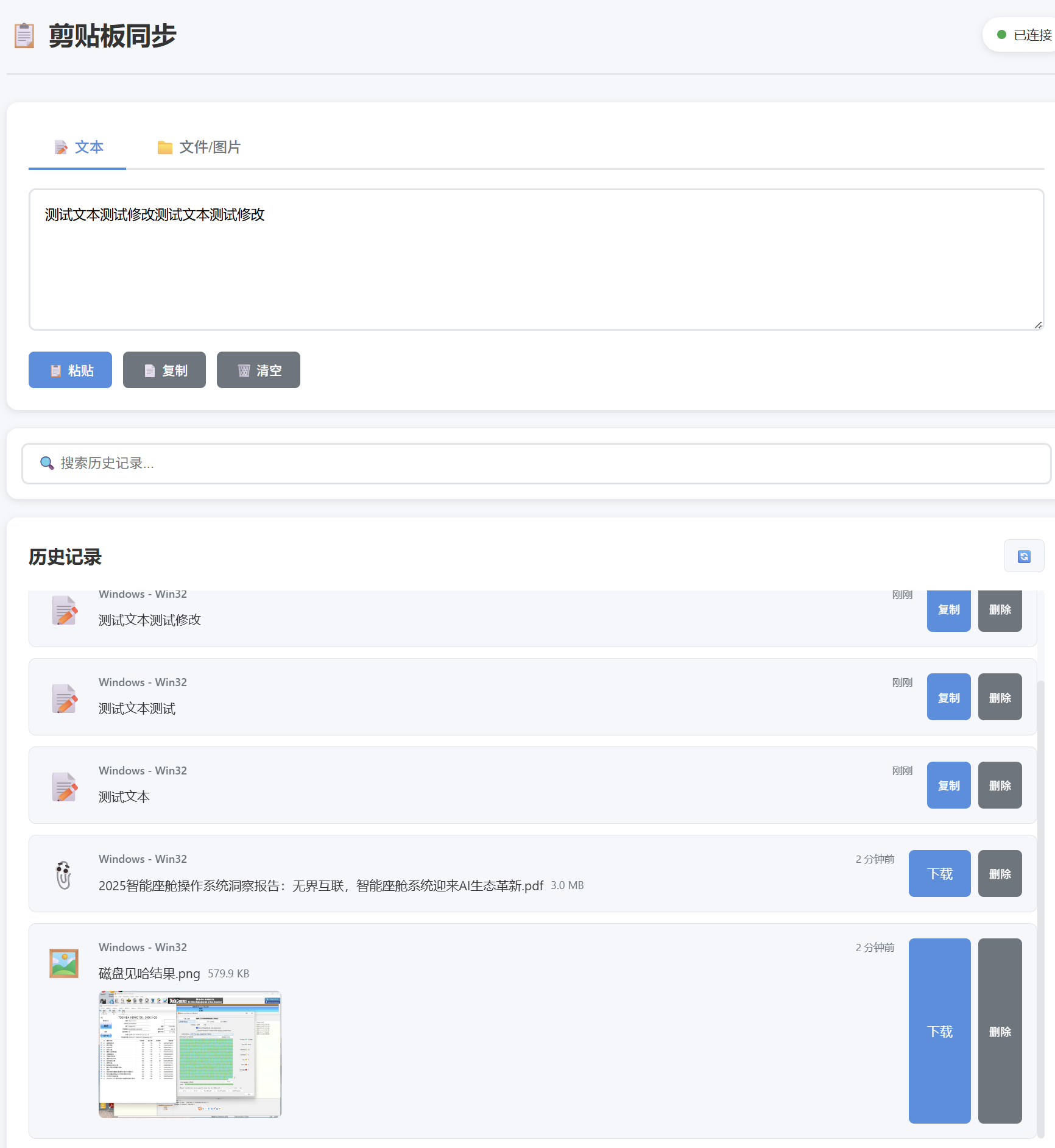 image-20260114015227875